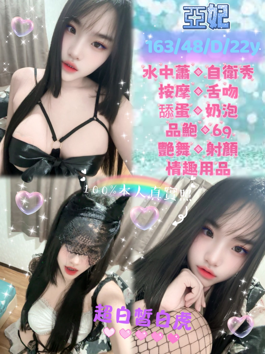 樹林定點茶 日系姐妹花 素菲 正妹空姐
